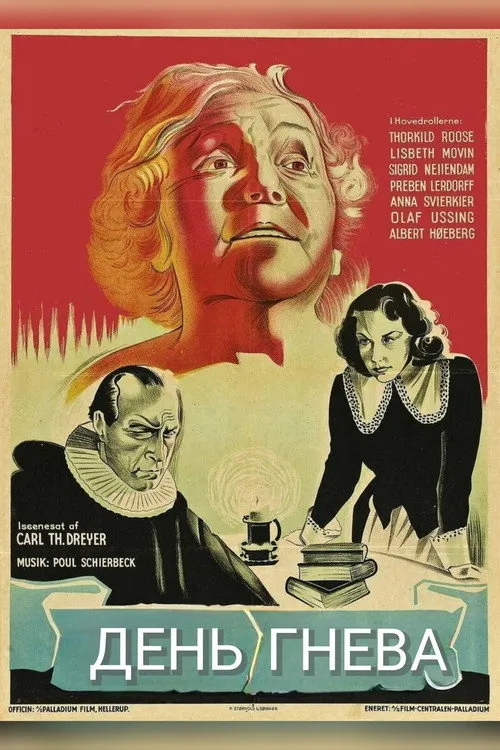 День гнева (1943) — обложка