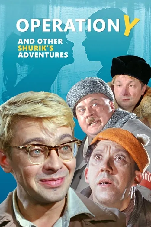Operation Y and Other Shurik's Adventures (1965) — обложка