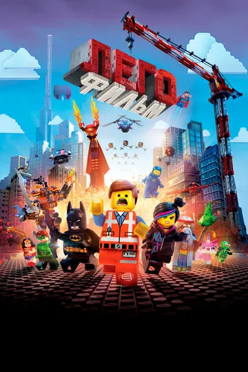 ЛЕГО Фильм (2014) — обложка