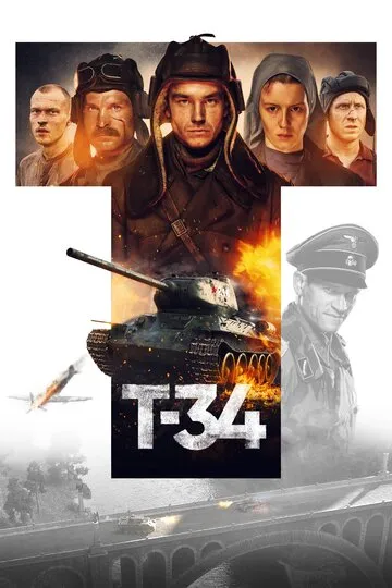 Т-34 — обложка