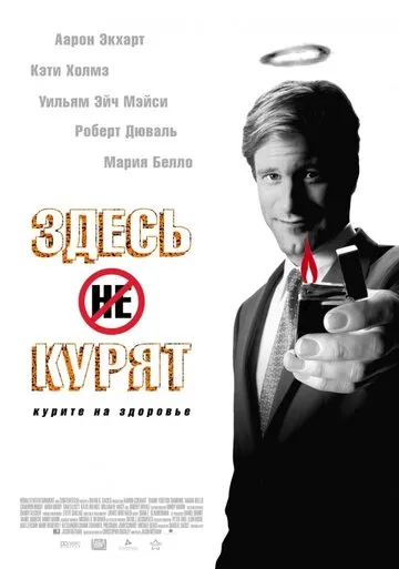 Здесь курят — обложка