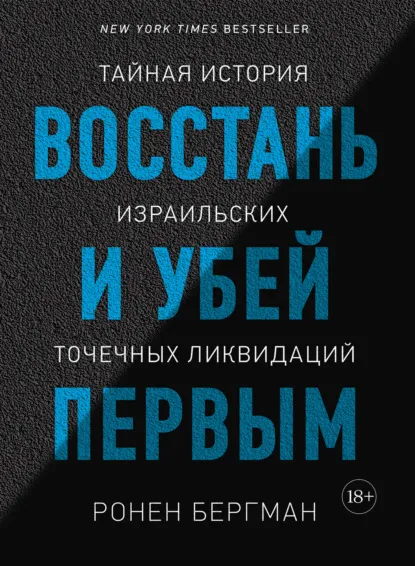 Тайная история (2018) — обложка