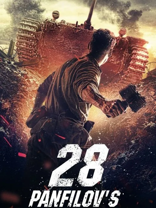 Panfilov's 28 Men — обложка