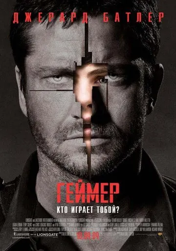 Геймер — обложка