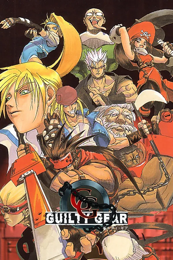 GUILTY GEAR — обложка