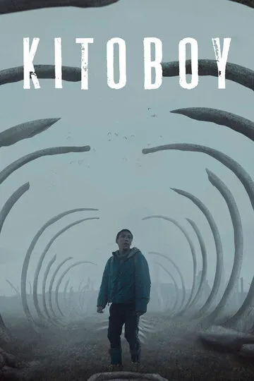 Китобой (2020) — обложка