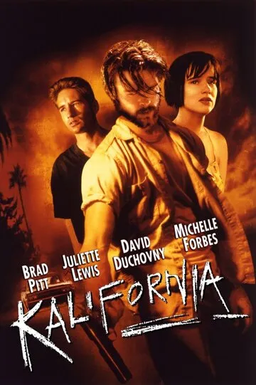 Калифорния (1993) — обложка